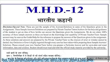 MHD 12 Solved Assignment 2023-24 | MHD 12 Handwritten Assignment 2023-24 | MHD 12 Assignment 2024