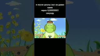 Ага, вот и самый главный бездельник!🤣 #рекомендации #кринж #подпишись #лайк #мем #мемасики #shorts