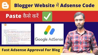 Blogger Website में Adsense Code Paste कैसे करें | Fast Adsense Approval For Blog