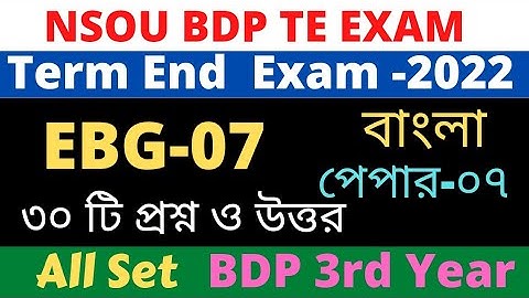 NSOU BDP EBG 7   Final exam 2022 / All Set / Bengali Paper-07 / EBG-07 / 3rd Year
