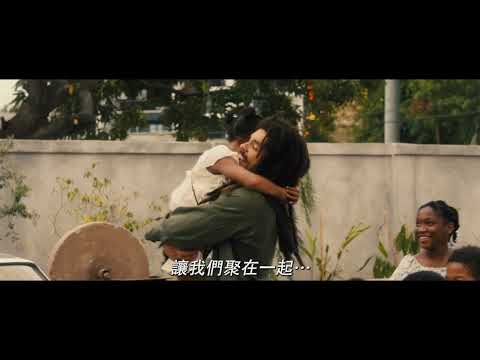 【雷鬼之父：音樂無國界】傳奇篇 - 現正熱映中