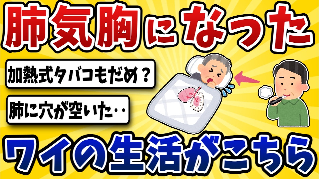 【悲報】加熱式たばこで禁煙した気になってたワイ、咳が止まらない…【2ch風解説】