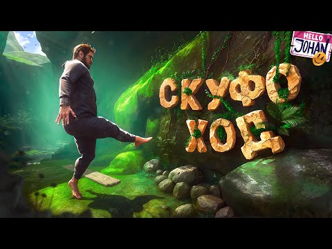 Всратые игры #1 ( Baby steps / Скуфы vs квадроберы и тд. )