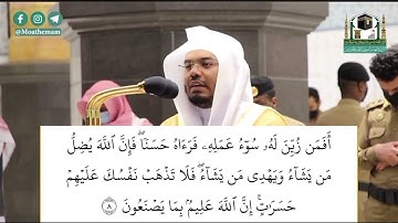 تلاوة فضيلة الشيخ أ. د. ياسر الدوسري لأوائل سورة فاطر من صلاة الفجر 6 محرم 1442 هجري