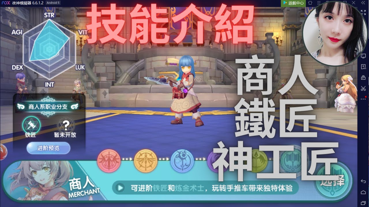 皇后 Ro新世代 商人 鐵匠 神工匠 職業技能介紹ro 仙境傳說新世代的誕生 Youtube 皇后 Ro新世代 商人 鐵匠 神工匠 職業技能介紹ro 仙境傳說新世代的誕生 Youtube