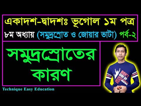 ভিডিও: লেকের প্রভাবে তুষারপাতের কারণ কী?