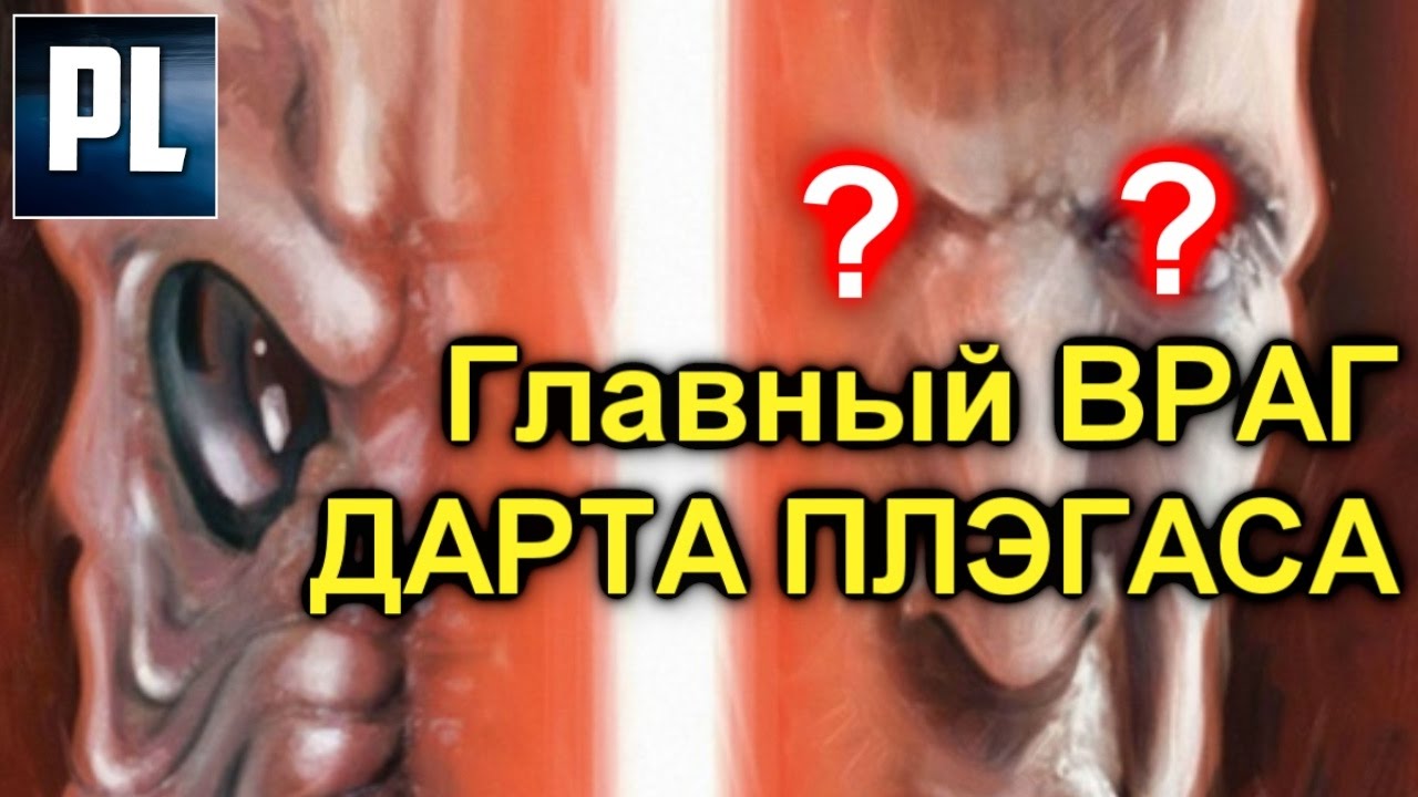 Супердредноут око палпатина
