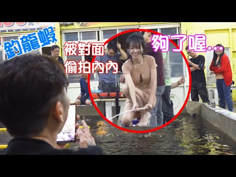 【 釣蝦女神系】這樣也能拍？！ | 台湾のエビ釣り Shrimp fishing in Taiwan 대만새우 낚시 中秋烤肉