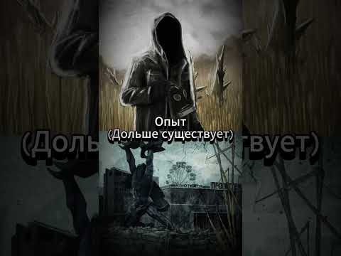 Черный Сталкер vs