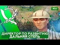 Дальняя степь за Директора по развитию на Суровом - Rebel Inc: Escalation - 50