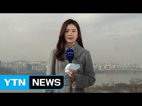 [날씨] 연휴 내내 미세먼지 기승...내일 출근길 비·눈 / YTN