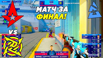 ИГРА ЗА ФИНАЛ!! - Astralis vs NiP | Blast Premier Spring 2022 Showdown (CS:GO)