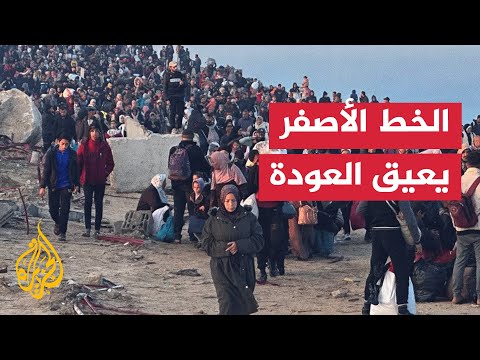 قطاع غزة الخط الأصفر يحجز آلاف الفلسطينيين في خيامهم بعد أسبوعين من وقف الحرب