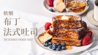 Ultimate French toast! Best Recipe, Thickness of Toast, Soaking Time and Panfry Comparison