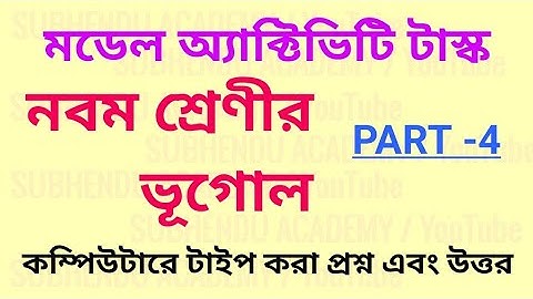 Class 9 Geography(ভূগোল)Model Activity Task Part-4 Full Solution July 2021#WBBSE@subhenduacademy5586