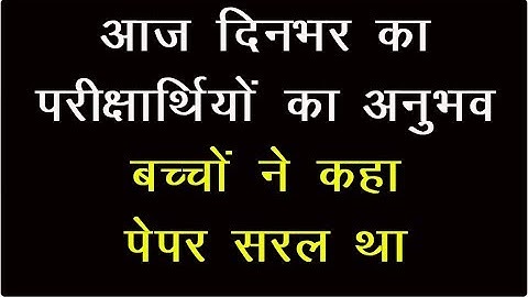 NTA UGC NET | 3 December  Question Paper Analysis | Watch