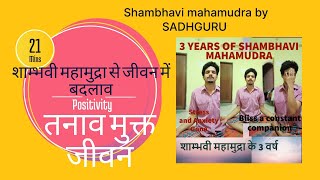 3 Years Shambhavi Mahamudra  - #ShambhaviMahamudra #Sadhguru #innerengineering #savesoil #Ishayoga