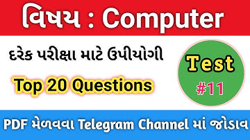 Computer Most IMP Questions Test #11|Binsachivalay|Talati|binsachivalay Syllabus