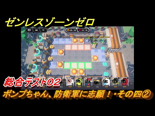 ゼンレスゾーンゼロ 【イベント】ボンプちゃん、防衛軍に志願