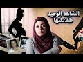 طـ ـفـ ـلـ ـة عمرها ثلاث سنوات نامت ليلة كاملة في الباركينغ لوحدها وكشفت قـ ـا تـ ـل أ مها