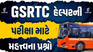 GSRTC હેલ્પરની પરીક્ષા માટે મહત્ત્વના પ્રશ્નો | LIVE@08:30PM #gyanlive