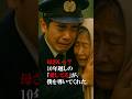【感動実話】僕の運命を変えた留守電　#shorts #涙が止まらない話 #涙活