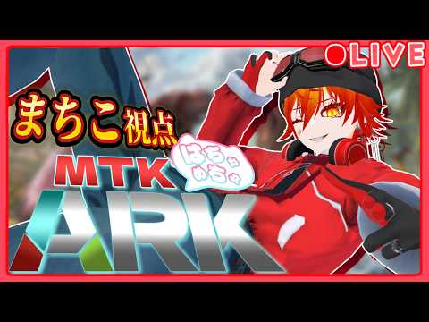 【#MTKARK】さぁ愚民共ッ！戦争に備えろッ！！！！【#男性VTuber】#新人vtuber #ゲーム実況 #vtuber