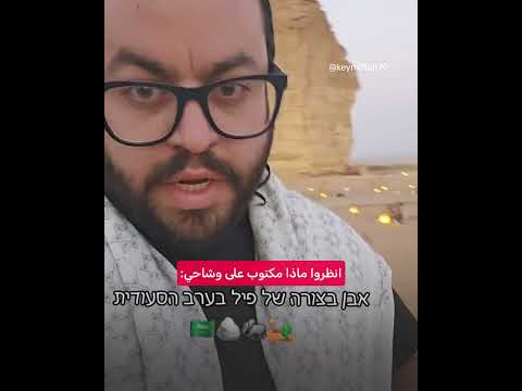 رحالة إسرائيلي يتجو ل في مدينة الع لا