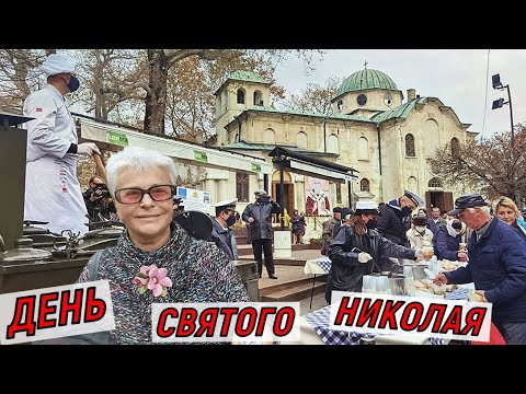 #vlog Жизнь на пенсии в Болгарии. 6 декабря. День Святого Николая Угодника. Никулден в Болгарии