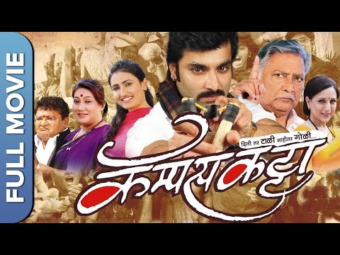Marathi Movies Katta - EachAmps Songs Downloader