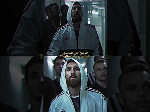 المرشح الاول لجائزة ذا بيست تعال شوف مين هو اشترك بل قناة وفعلو الجرس ليصلكم كل جديد