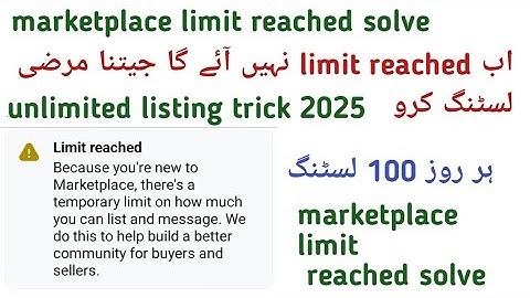 Facebook Marketplace Limit Reached Problem| Limit Reached Problem In Facebook Marketplace