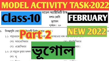 Class  -10 Geography (ভূগোল) মডেল Activity Task-2022 Part 2 February@wbstudypoint