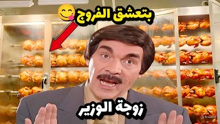 دكتور عالج زوجة الوزير قام بالغلط شحطها وبهدلها وطلع ما بيعرف أنها مدامتو شوفو شو عملو فيه 