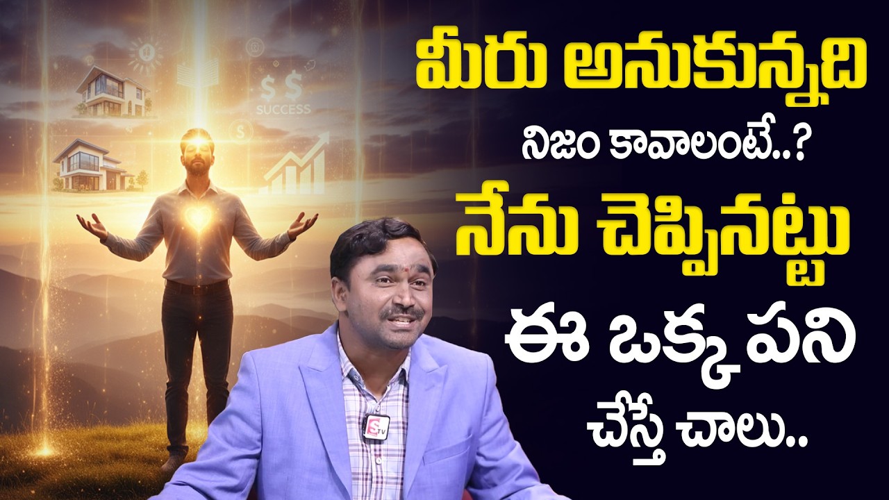 Vishwam Vijay: Law of Attraction | SumanTV Haritha | @sumantvmoneycoach