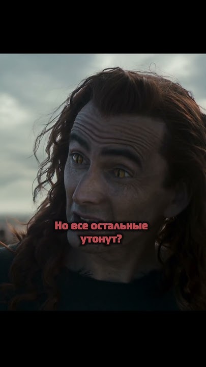 Потоп (и детей?) #благиезнамения #кроули #азирафель #shorts - YouTube