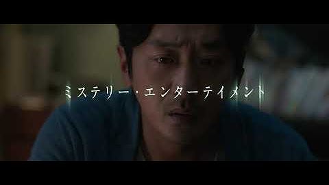 【映画DB】映画「クローゼット」予告編（出演：ハ・ジョンウ、キム・ナムギル ）