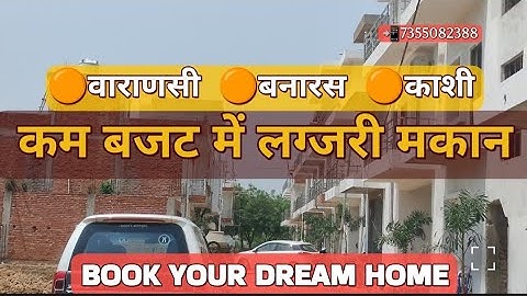 Luxury house in low budget | Luxury house in Gated Society of Varanasi | 📲 7355082388