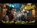 أغاني البوب العربي صوت الحب         