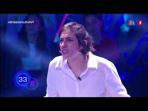 ბლიცი - ნატო მწარიაშვილი • ჩუმლაყის საჯარო სკოლა