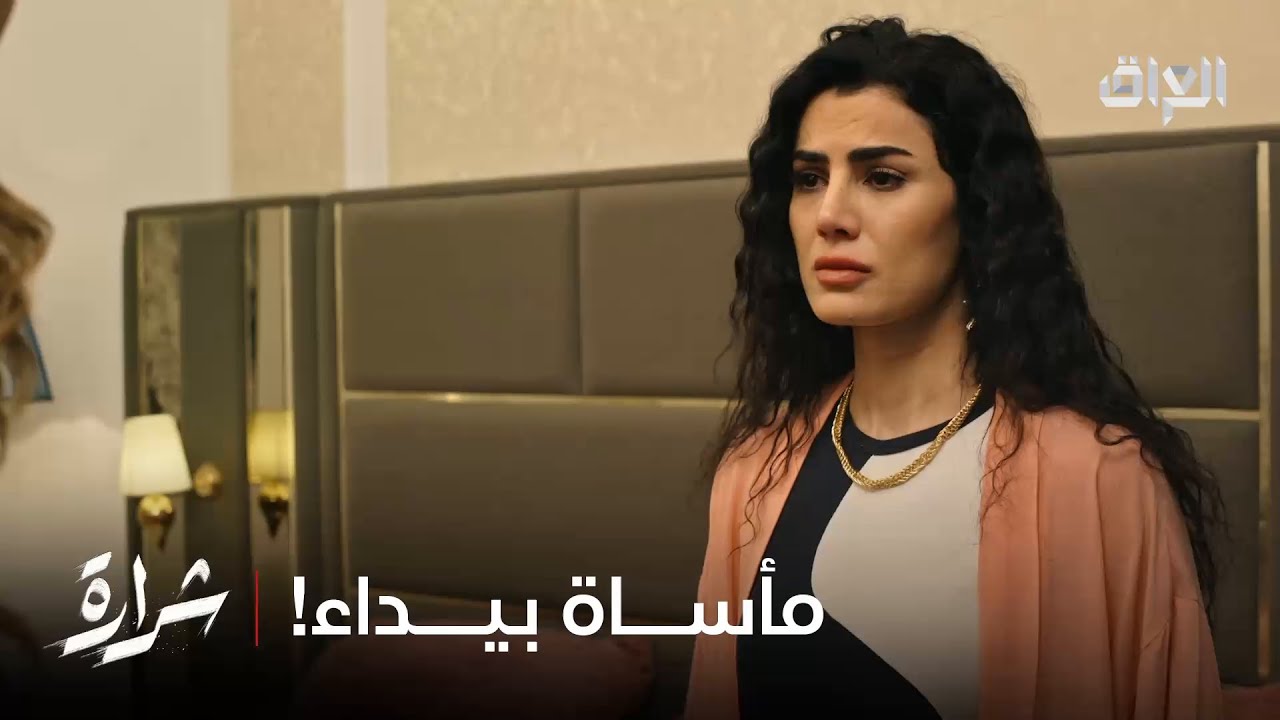 ماكو أحد مقهور بالبيت أكثر من بيداء