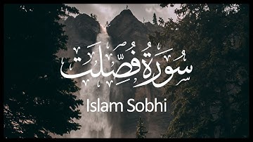 Surah Fussilat Islam Sobhi | سورة فصلت إسلام صبحي
