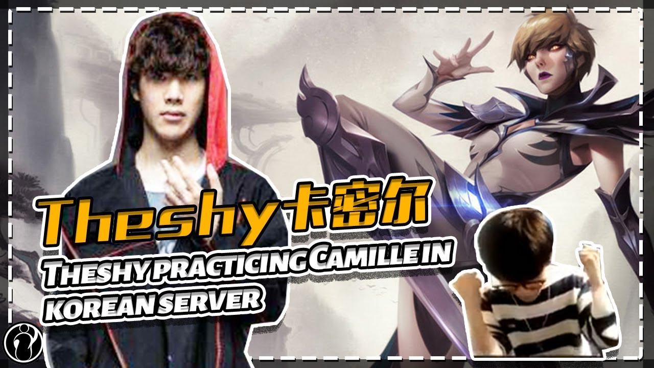 Theshy韩服玩卡密尔，一波团战直接起飞 The shy practicing Camille in korean server丨IG