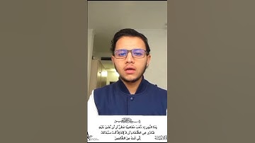 اللهم اجبر بخاطري وأستجب لي دعاأي يارب ❤🤲🏻 #القرآن_الكريم #اكسبلور #القارئ_أمين_الشناوي