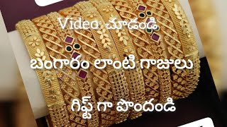 బంగారానికి మించిన డిజైన్స్ తో వన్ గ్రామ్ గోల్డ్ నగలు |One Gram Gold Jewellery Telugu | Rvchannel123