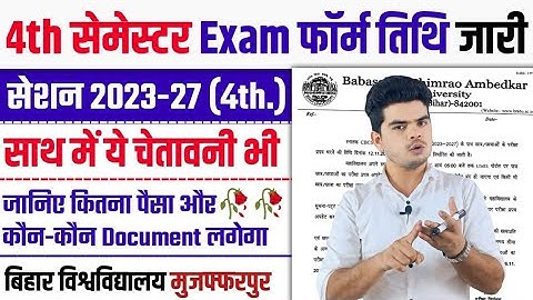 ब्रबू यूजी चतुर्थ सेमेस्टर परीक्षा फॉर्म 2203-27: बिहार विश्वविद्यालय चतुर्थ सेमेस्टर परीक्षा तिथि जारी, देखें रिपोर्ट