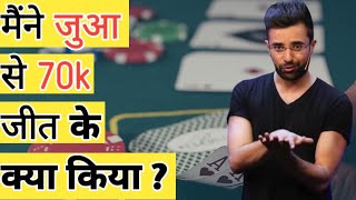 How To Leave Gambling Addiction In Hindi | Sandeep Maheshwari screenshot 3