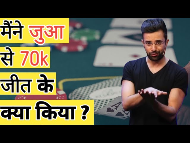 How To Leave Gambling Addiction In Hindi | Sandeep Maheshwari class=