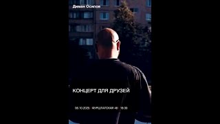 СТРИМ I Список песен и групп в описании #shorts