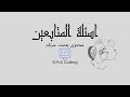 اسئلة المتابعين - تعدد الاشكال في البرمجة الكائنية باختصار في سي بلس بلس